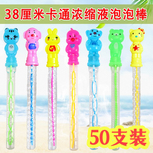 
Cartoon animal bubble stick concentrate version bubble water children's beach puzzle blow bubble street stall toys gift