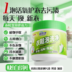 
Yinjia Cleansing Clothes and Shoes, Washes Laundry, Removes Stains, Removes Yellow Colors for Infants and Young Children, Color-bleached Powder, White Clothes to Enhance Whitening and Fragrance