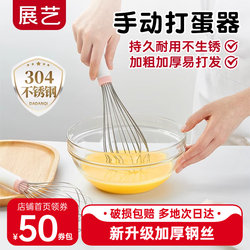 Zhanyi Manual Egg Beater Stirring Stick Upgraded Small Household Cream Whipper Cake Baking Special Tool