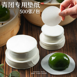 Steamer Paper, Special Paper for Mugwort Green Rice Dumplings, Disposable Paper Liners for Buns and Steamed Buns, Non-Stick Oil-Proof Paper for Home Baking, Round