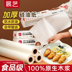 Zhan Yi Silicone Paper Baking Oven Tray Food-Grade Barbecue Oil-Absorbing Household Tin Foil Air Fryer Special Use