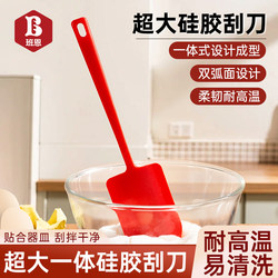 Silicone Spatula for Cream Cakes, One-Piece, High Temperature Resistant, Extra Large Red Spatula for Smoothing and Mixing, Household Baking Tool