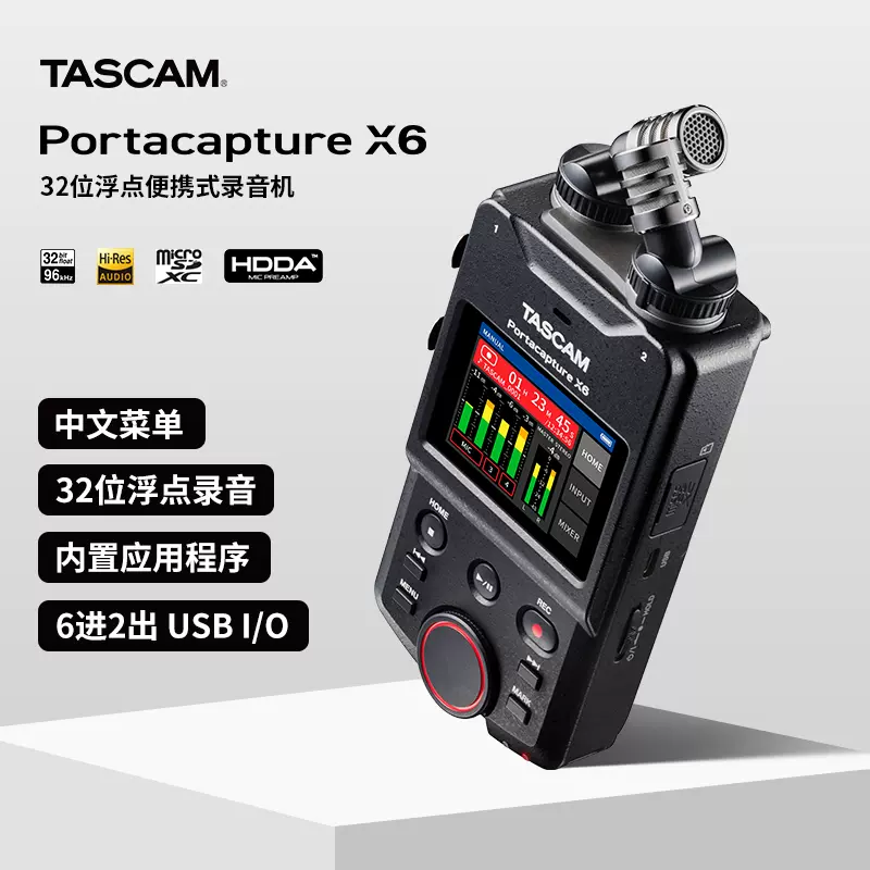 TASCAM Portacapture X6多轨录音机手持录音笔调音台单反同步内录-Taobao