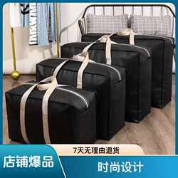 Moving Packing Bags, Luggage Storage Bags, Quilt Storage Bags, Large-Capacity Portable Woven Snake Skin Burlap Thickened Organizing Bags