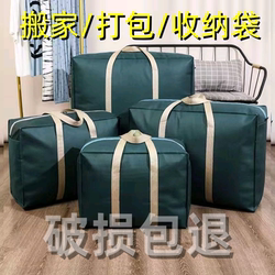 Moving Packing Bags, Luggage Storage Bags, Quilt Storage Bags, Large-Capacity Portable Woven Snake Skin Burlap Thickened Organizing Bags