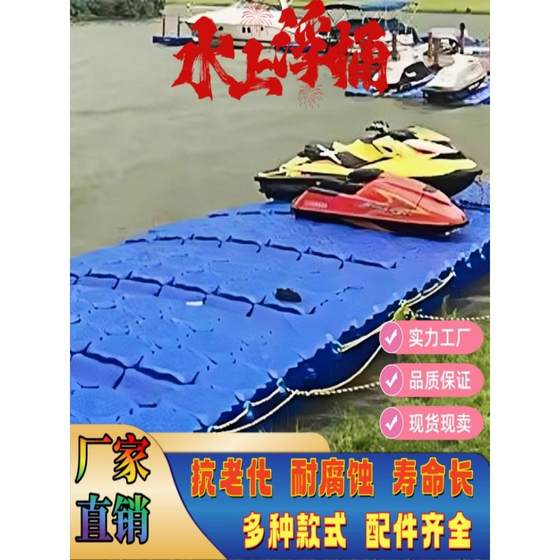 
Offshore engineering floating fishing pontoon water platform fishing platform combination floating platform plastic floating barrel floating dock