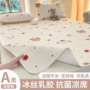 
Latex mat 2025 new m style summer three-piece set washable ice silk bed sheet single piece children mother and baby category a