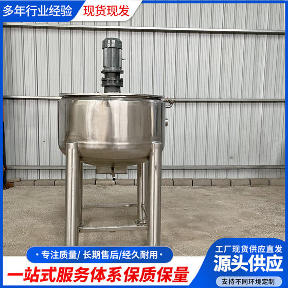 
Stainless steel pet food sterilizing pot 304 intelligent constant temperature sterilization equipment high temperature pasteurization tank food grade