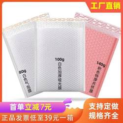 Full box of white four-layer pearlescent film bubble bag express thickened packaging foam bag bubble film envelope packaging