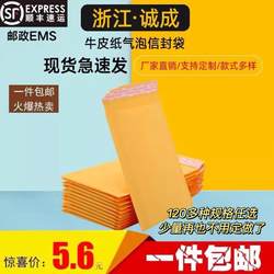 Yellow kraft paper bubble envelope bag thickened packing foam shock-proof and anti-fall mobile phone protective shell express packaging bag