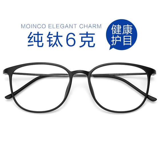 
Anti-blue light and radiation-resistant glasses for myopia for men, can be customized with flat light mirror black frame eye frame