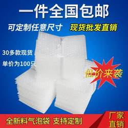 15x20cm 100 pieces thickened shockproof bubble bag packaging pearlescent film bubble envelope bag express foam bubble bag