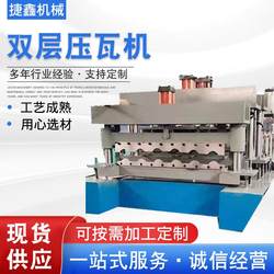 860800 double-layer tile pressing machine is suitable for roof panels and wall panels CNC trapezoidal tile pressing machine 860800 double-layer tile pressing machine