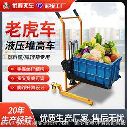 Tiger truck, turnover box, trolley, plastic basket, tool cart, vegetable and aquatic product basket, egg basket, special forklift