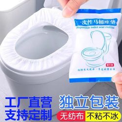 Disposable Toilet Seat Cover, Non-Woven Fabric, Portable, Travel-Friendly, Water-Repellent, Thickened, Individually Packaged Toilet Seat Cover