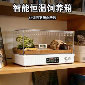 
Intelligent all-in-one constant-temperature pet incubator for reptiles with temperature control equipment and digital display to adjust the pet incubator without installation