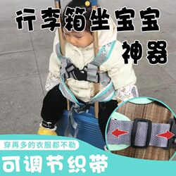 Suitcase, child seat, baby artifact, trolley suitcase, suitcase that can seat people, P safety belt, baby straps