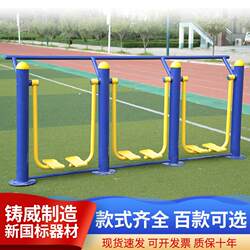 Fitness equipment, outdoor park, community square, sports community room, elderly exercise outdoor sporting goods collection
