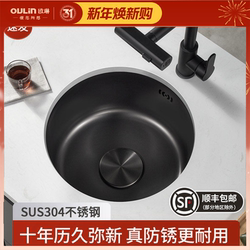 Oulin Black Nano Round Sink for Bar Counter, Balcony, 304 Stainless Steel Kitchen Sink, Under-Counter Island Sink