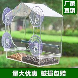 Bird Feeder Outside the Balcony Window, Rain-Proof and Splash-Proof for High-Rise Buildings, Transparent Acrylic Suction Cup Bird Feeding Device