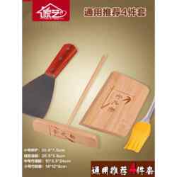 Commercial cereal pancake fruit l tool stall pancake artifact household egg pancake large wooden scraper pancake scraper