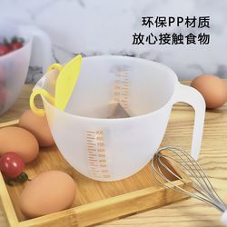 Egg liquid filter u cup egg custard filter baking tool rice beating bowl scale