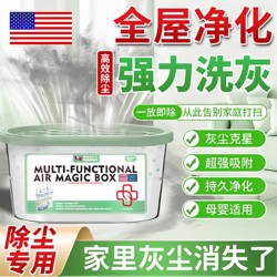 【American Nobel】 Household Dust Removal and Air Purification Device, Super Strong Dust Absorption, Air Cleaning Magic Tool for Dust