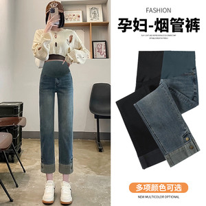 Large -size pregnant women straight jeans wear small high elastic casual straight pants 200*0.5kg nine -point bottom pants
