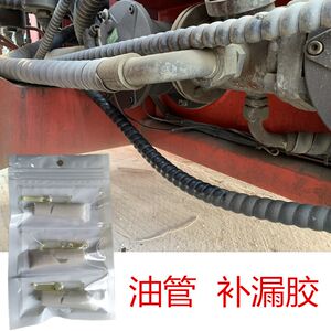 
Hydraulic oil pipe leakage special glue machine equipment high pressure oil pipe rupture plugging glue metal joint wire mouth oil leakage