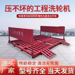 Fully Automatic Construction Site Wheel Washing Machine, Engineering Vehicle Washing Machine, Fully Enclosed Large Vehicle Washing Platform, Engineering Vehicle Washing Tank