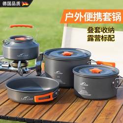 German outdoor pots and picnic supplies set camping cookware boiling water teapot frying pan portable tableware outdoor stove