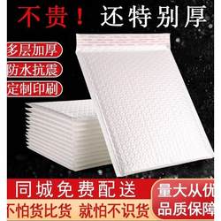 Thickened express special packaging bag waterproof pearlescent film bubble shock-proof and moisture-proof envelope packaging bag parcel bag