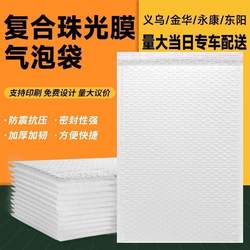 Composite matte pearlescent film bubble envelope bag self-adhesive thickened express packaging bubble bag anti-collision bubble packaging bag