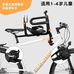 Bicycle child seat mountain bike road bike front seat foldable quick release additional safety baby baby