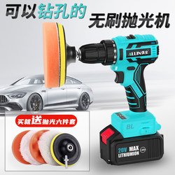 Car Waxing Tool Sponge Wheel Wool Ball Polishing Machine Electric Drill Sponge Polishing Pad Paint Surface Scratch Tool