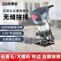 Complete Quartz Stone Seam Tool, Stone Seam Machine, Trimming Base, Blade, Marble Countertop Seamless Seam Machine