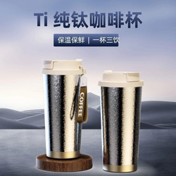 New 500ML pure titanium cup, insulated cup, portable office double drink, accompanying straw water cup, high-value coffee cup