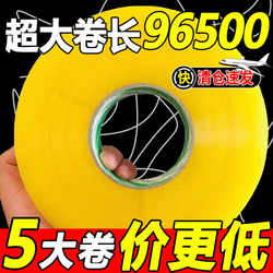 Transparent Tape Wholesale by the Box, Transparent White Thickened Tape for Express Packaging, Large Roll Sealing Tape, Special Price