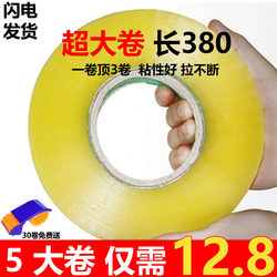 Large Roll of Transparent Tape Manufacturer Wholesale Taobao Express Packaging Tape High-Adhesion Beige Tape 45 Adhesive Tape