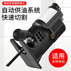 Electric Drill Converts to Jigsaw Multifunctional Adapter, Converts into Household Small Electric Saw, Woodworking Cutting Machine, Saber Saw, Reciprocating Saw