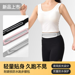 Sports Waist Bag, Running Mobile Phone Bag, Men's and Women's Personal Professional Outdoor Equipment, Waterproof, Invisible, Ultra-Thin Mini Belt