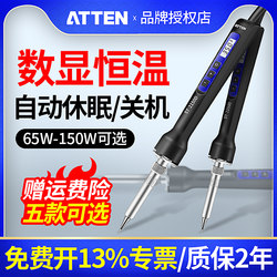 Antaixin Electric Soldering Iron Industrial Grade Repair Welding Household Tools Digital Display Portable Constant Temperature Adjustable Temperature Electric Soldering Iron