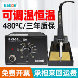 White Light Electric Soldering Iron Bk936B Constant Temperature Adjustable Temperature Soldering Iron Tool Set for Home Tin Soldering Repair Welding Soldering Station