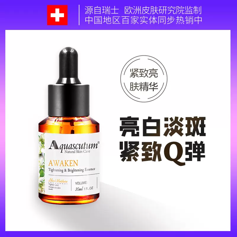 Aquascutum 30ml Taobao