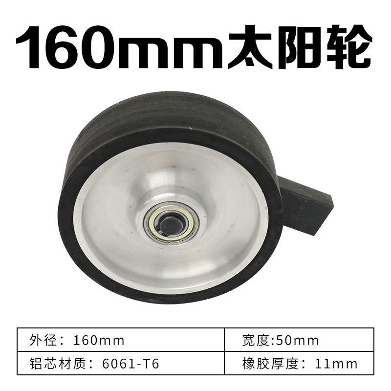   Ʈ   160MM ¾   DIY  XINREN KMG LULI FENGQING CAESAR Ʈ  -