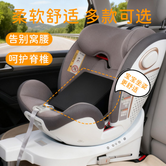 Safe seats, anti -nest waist cushion baby basket cushion Baby car carbine basket cushion newborn waist support
