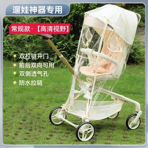 
Stroller windproof rain cover is suitable for baby tiger baby cart walking artifact universal raincoat to keep warm in winter