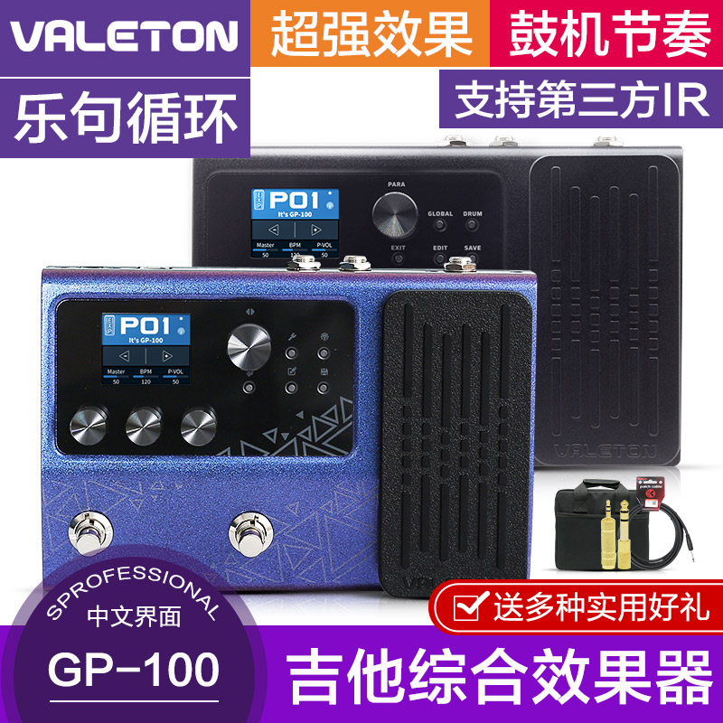 VALETON GP100 GP200 ϷƮ Ÿ   ũ ƽ Ÿ ̽ 巳 ӽ  IR-