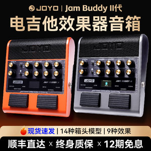 
JOYO JamBuddy II Electric Guitar Effect Speaker Second Generation Pedal Portable Bluetooth Small Audio
