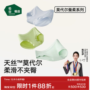 Songshan cotton shop Modar panties large size pure cotton antibacterial crotch triangle triangle girl without traces without hip hip shorts